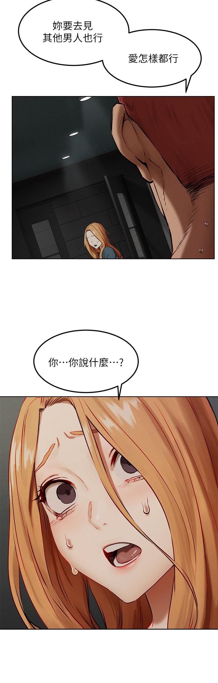 衝突第134话-你是我的