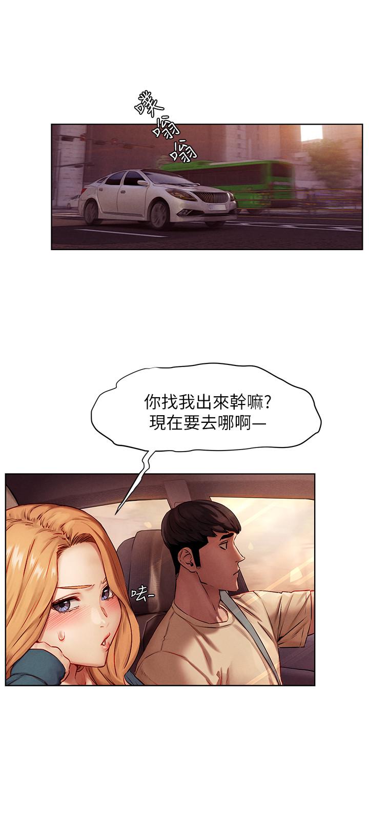 衝突第134话-你是我的