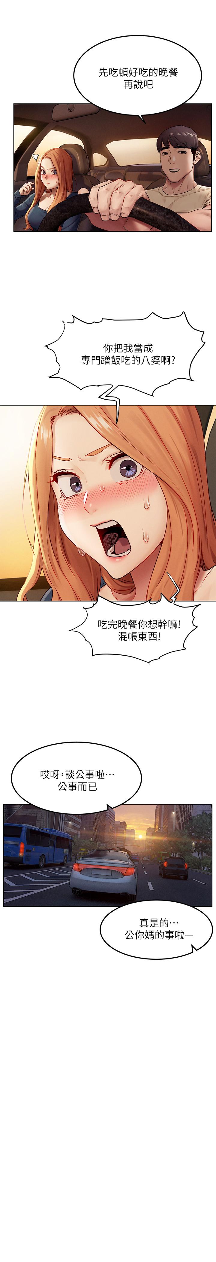 衝突第134话-你是我的