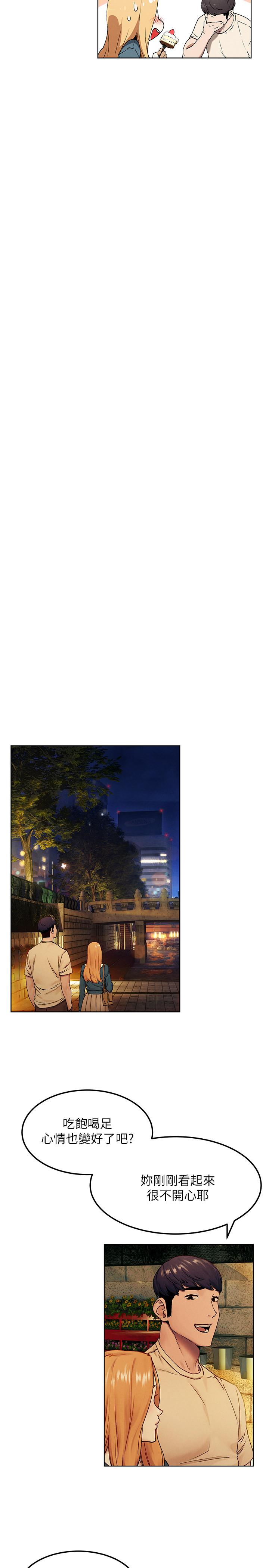 衝突第134话-你是我的