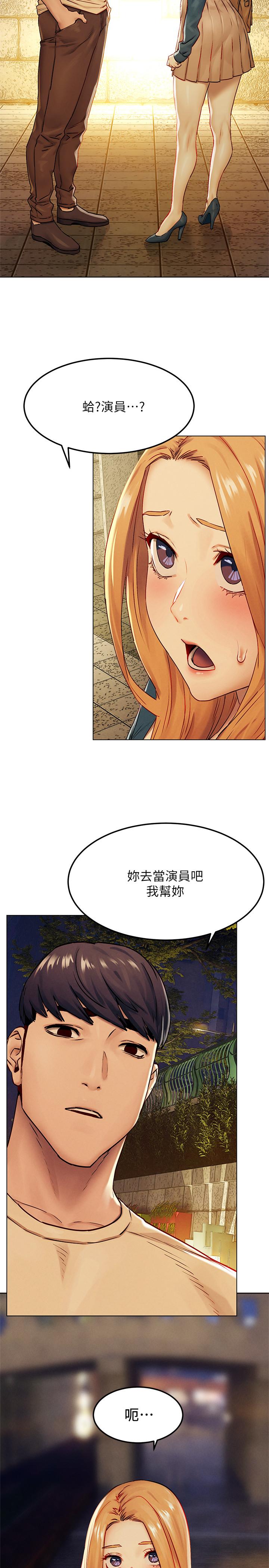 衝突第134话-你是我的