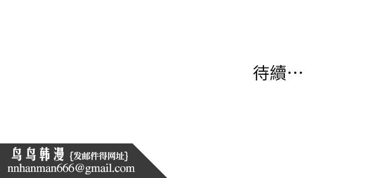 衝突第134话-你是我的