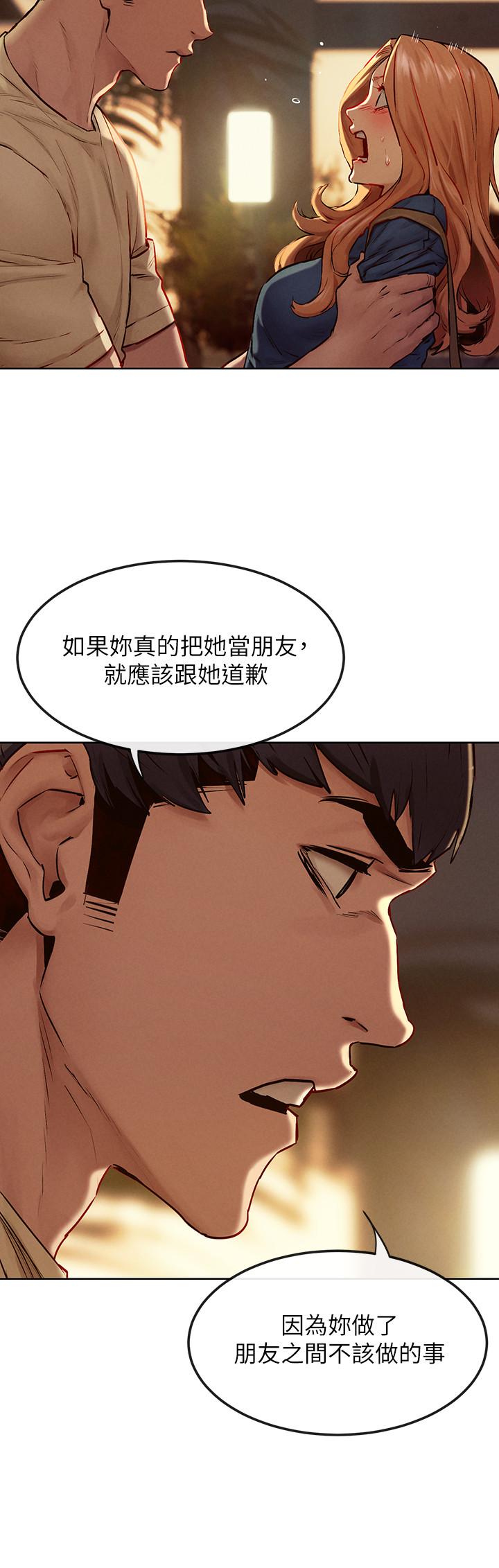 衝突第135话-被驯服的韶多
