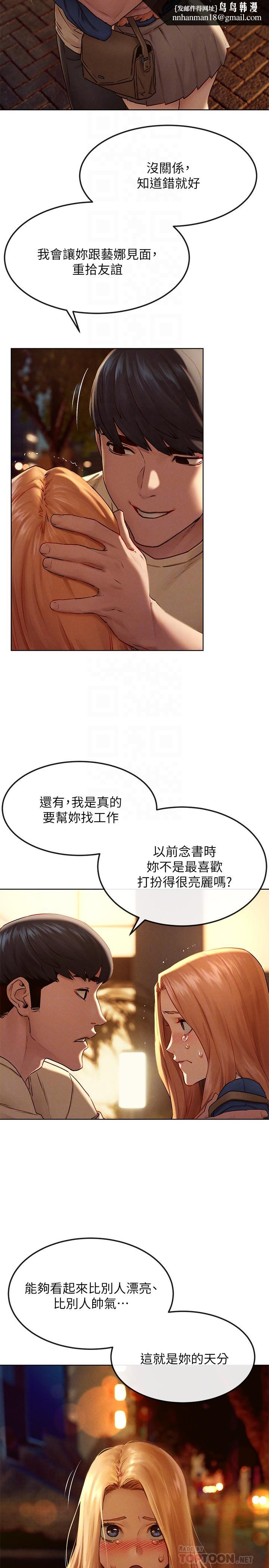 衝突第135话-被驯服的韶多