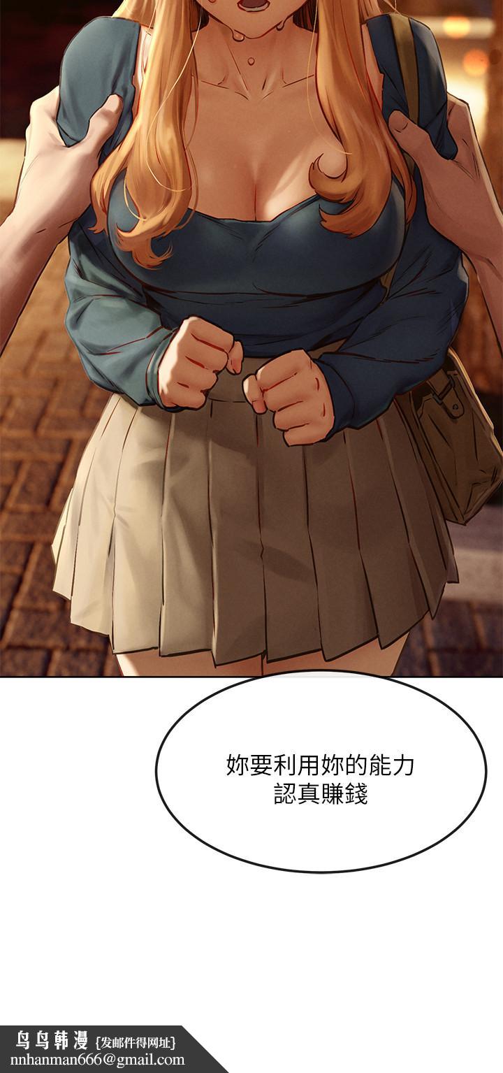衝突第135话-被驯服的韶多