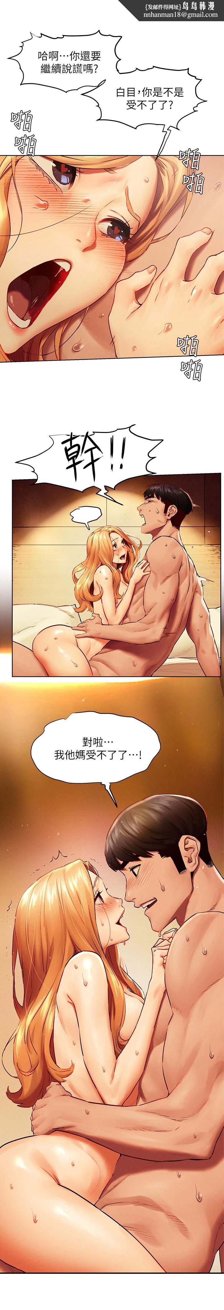 衝突第137话-让男人疯狂的韶多