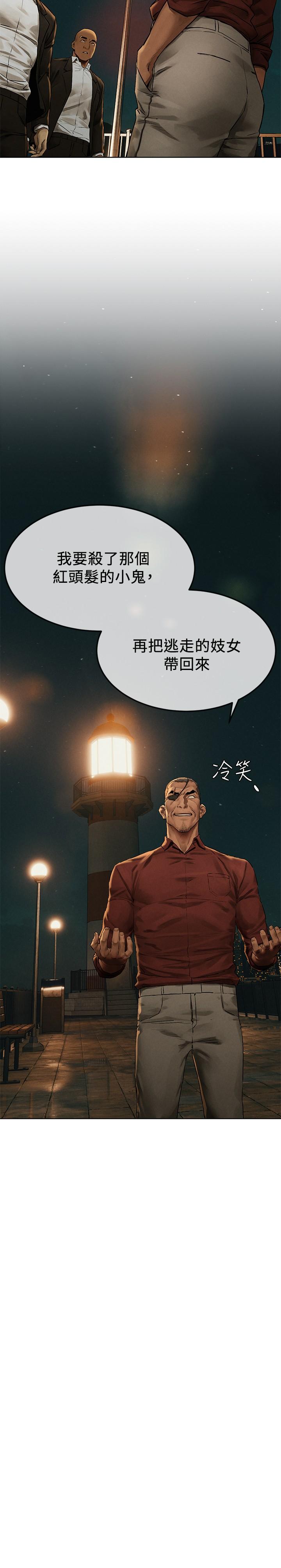 衝突第137话-让男人疯狂的韶多