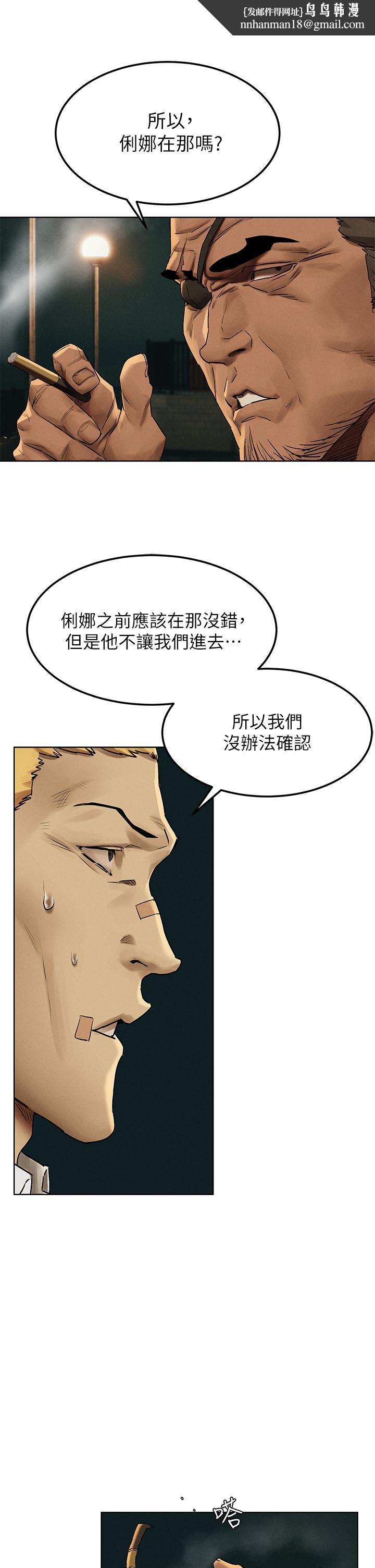 衝突第138话-今晚大家一起睡吧