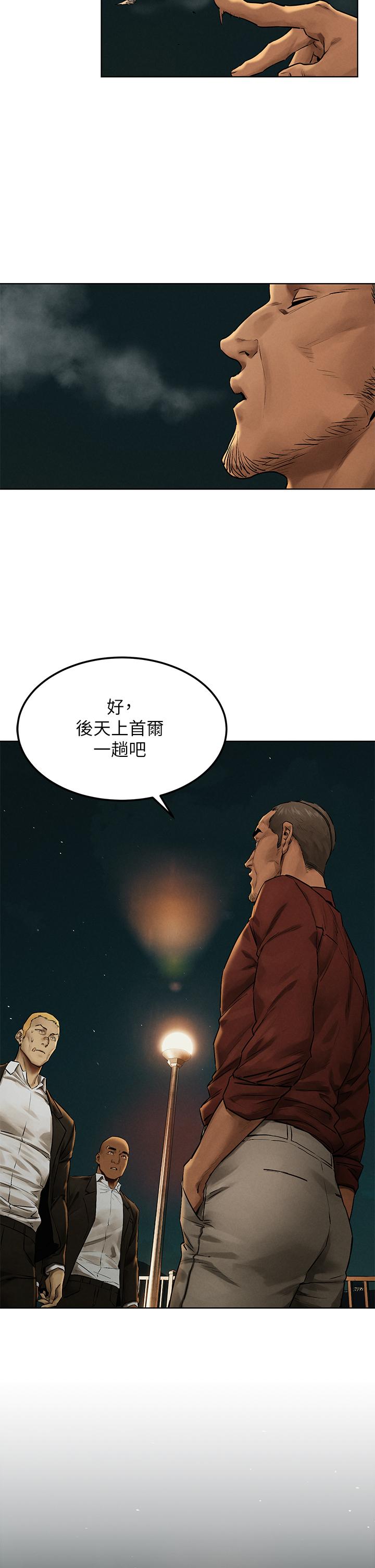 衝突第138话-今晚大家一起睡吧