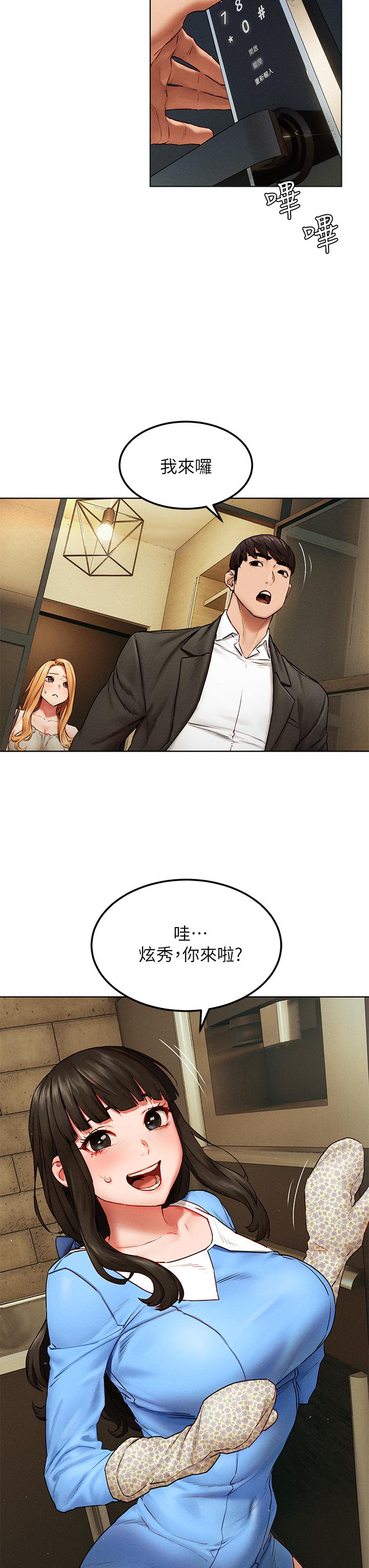 衝突第138话-今晚大家一起睡吧