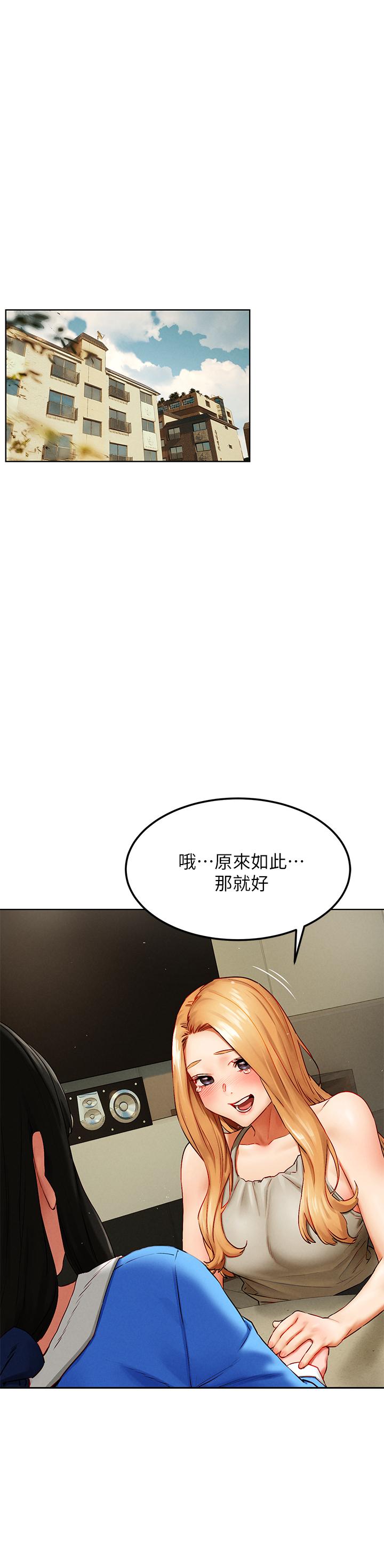 衝突第138话-今晚大家一起睡吧