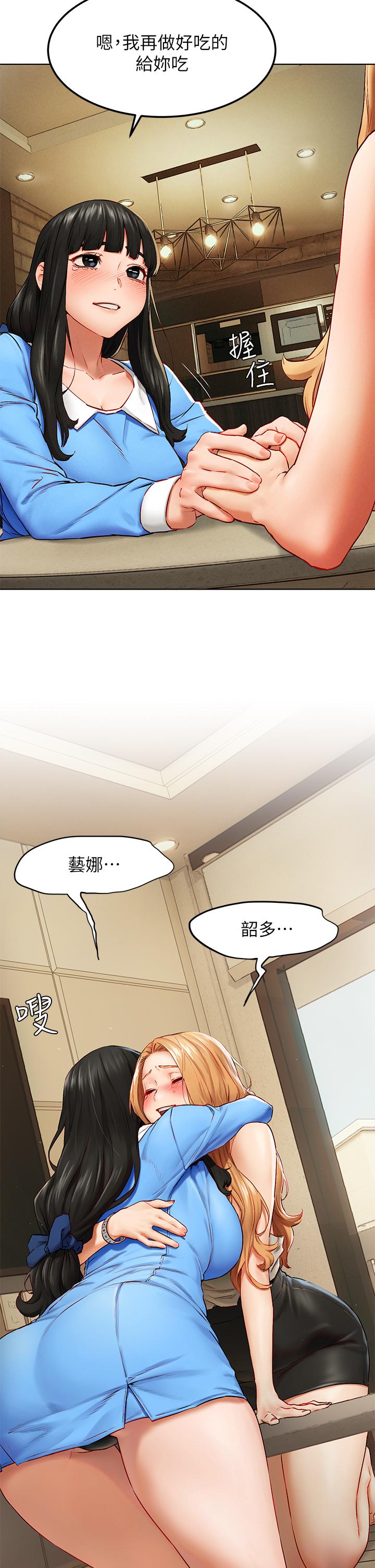衝突第138话-今晚大家一起睡吧