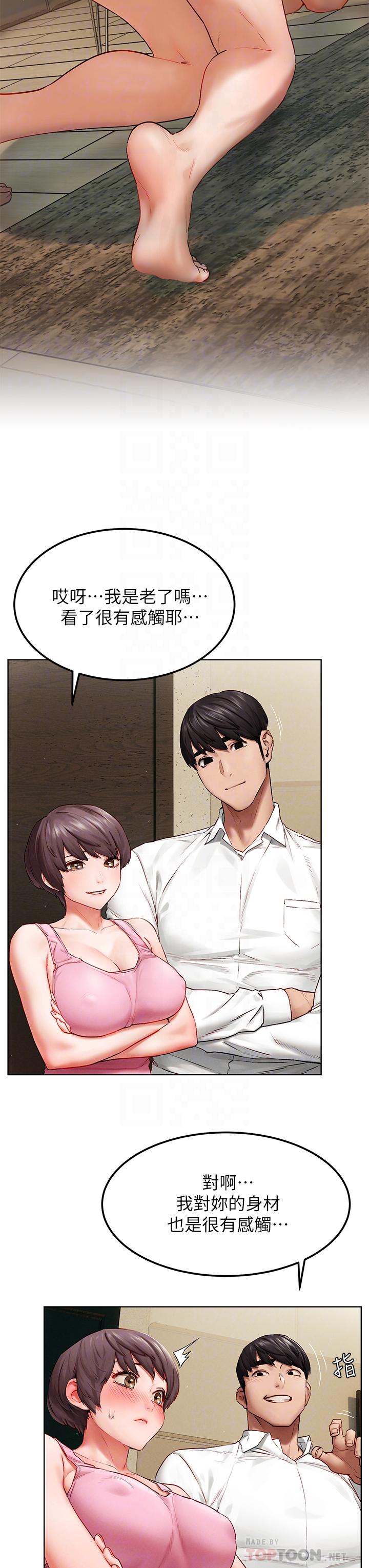 衝突第138话-今晚大家一起睡吧