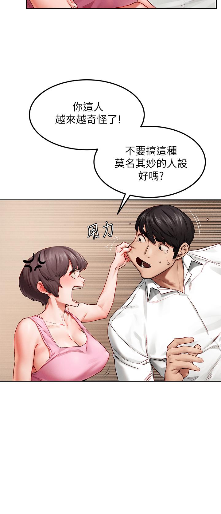 衝突第138话-今晚大家一起睡吧
