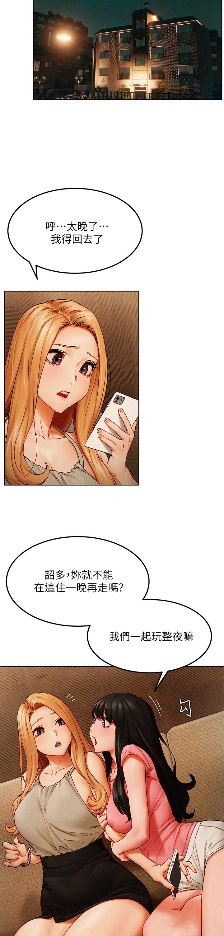 衝突第138话-今晚大家一起睡吧