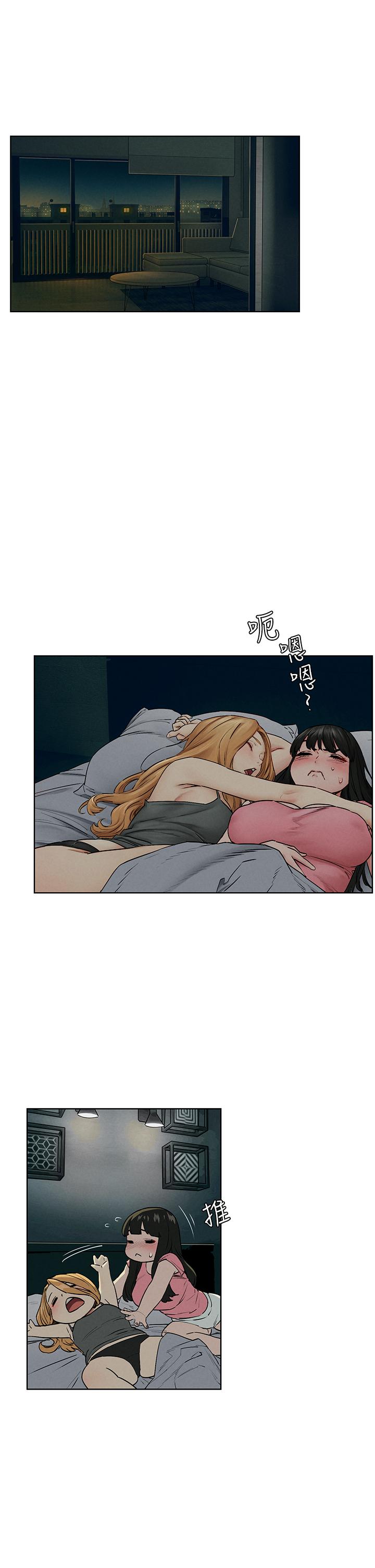 衝突第138话-今晚大家一起睡吧