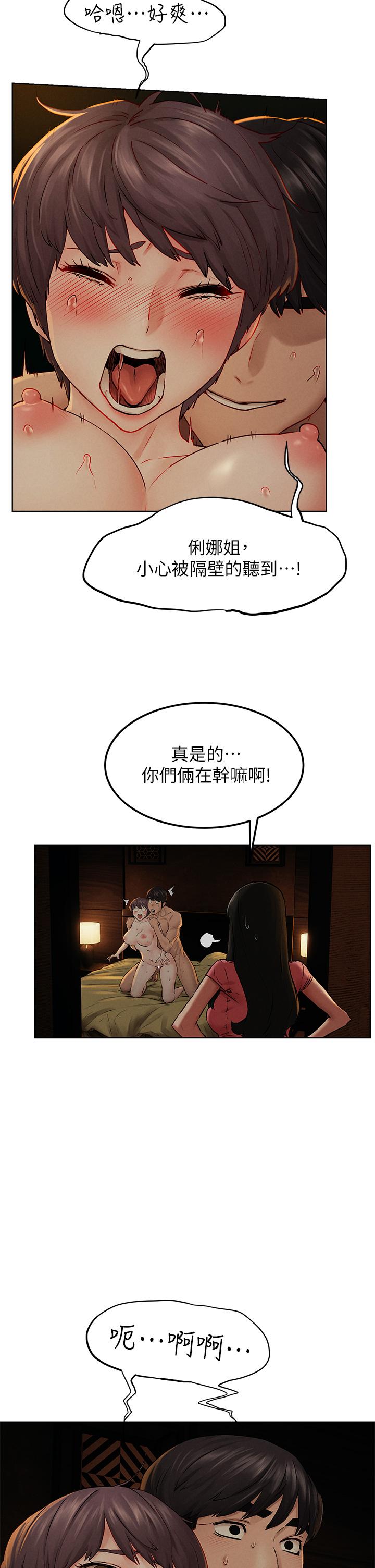 衝突第138话-今晚大家一起睡吧