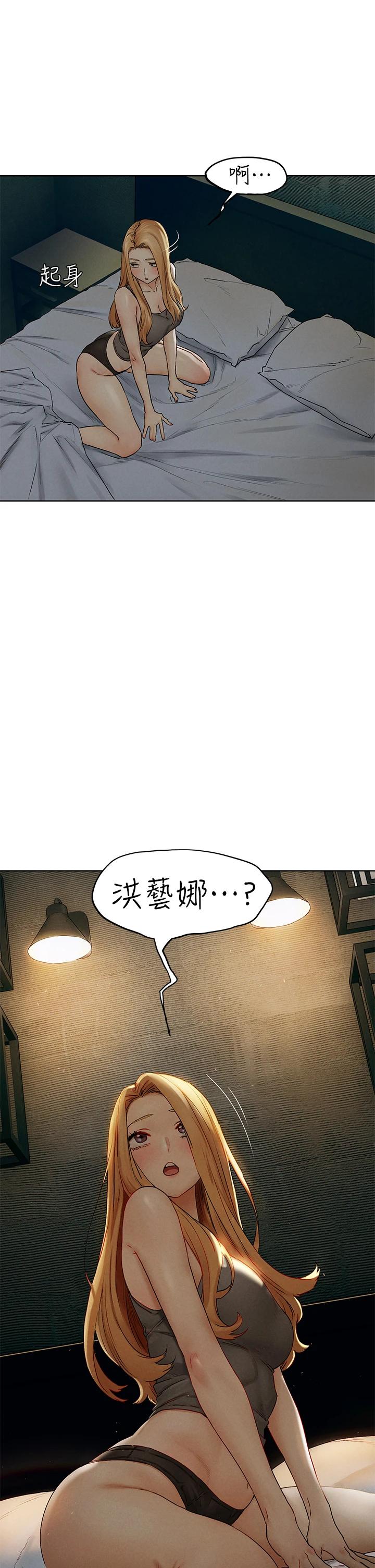 衝突第138话-今晚大家一起睡吧