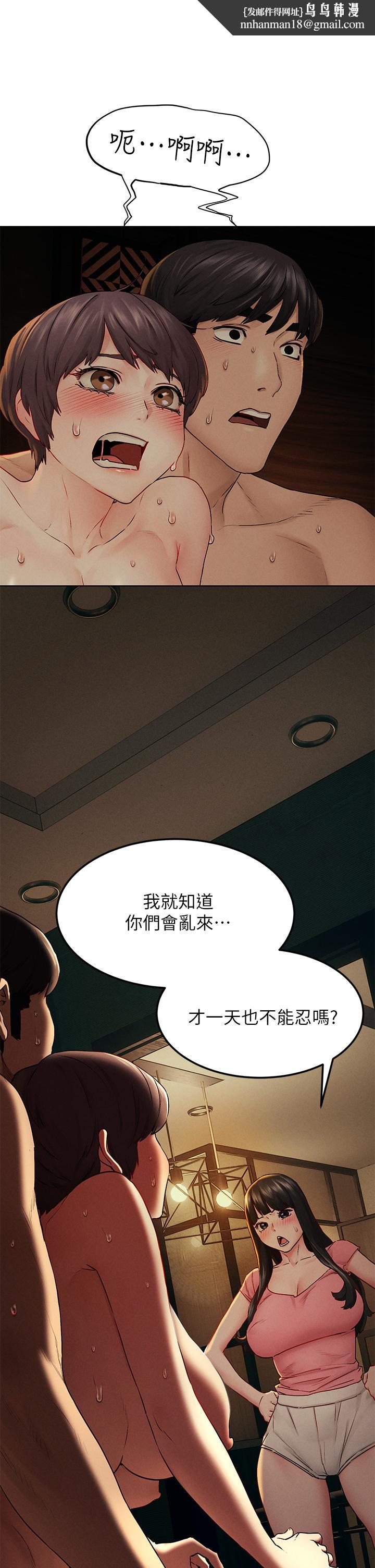 衝突第139话-要是韶多也加入一定很爽