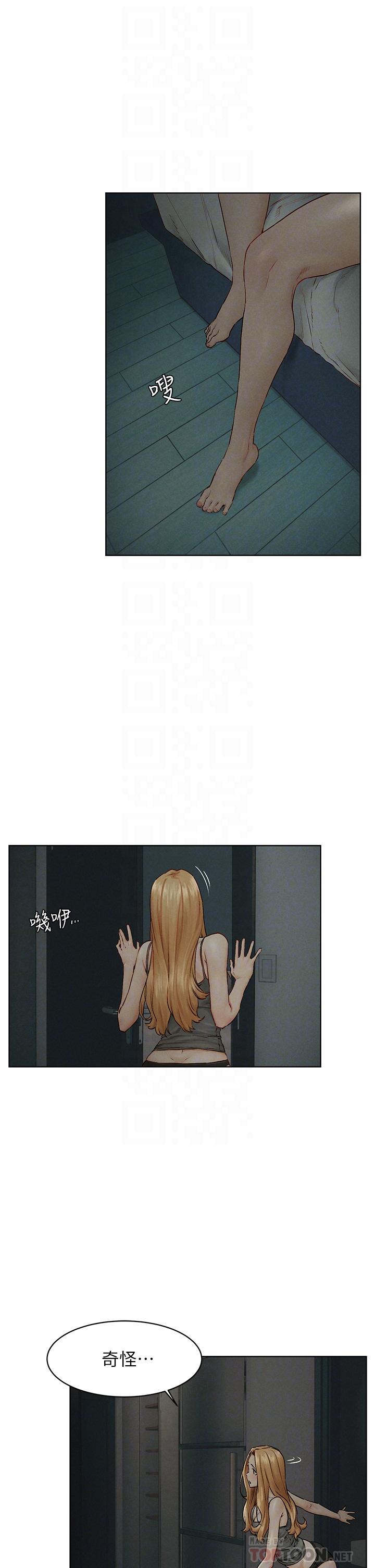衝突第139话-要是韶多也加入一定很爽