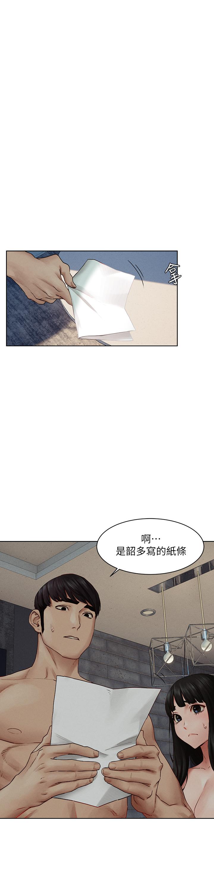 衝突第139话-要是韶多也加入一定很爽