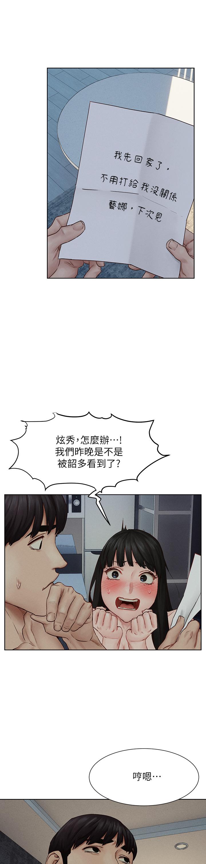 衝突第139话-要是韶多也加入一定很爽