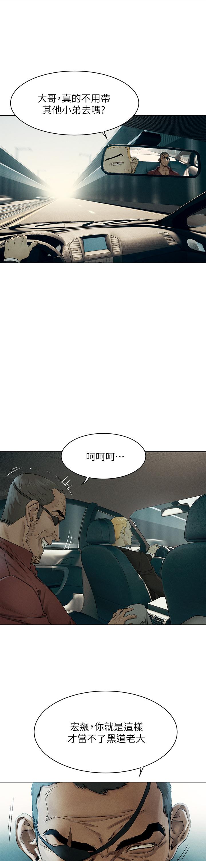 衝突第139话-要是韶多也加入一定很爽