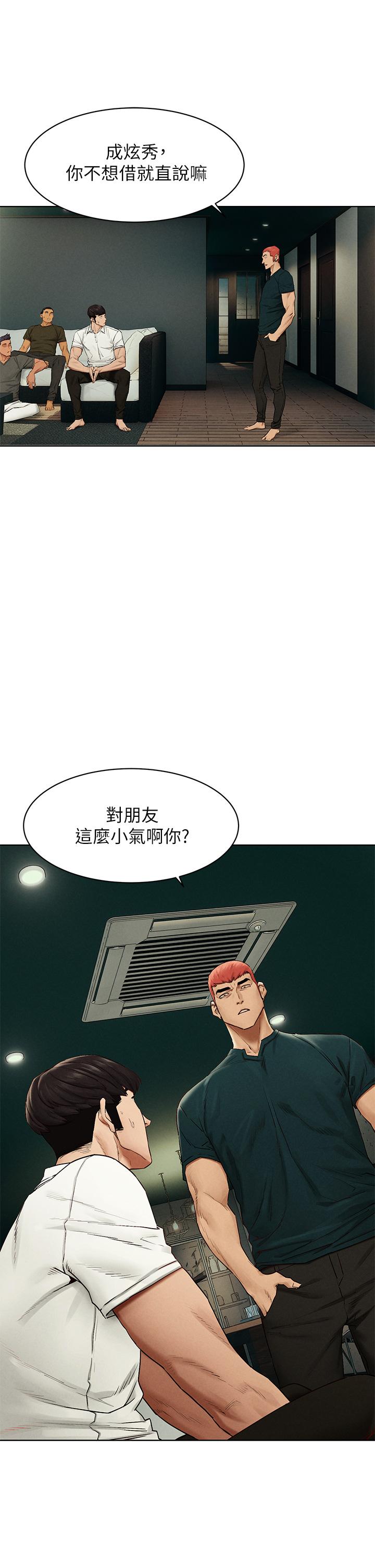 衝突第139话-要是韶多也加入一定很爽