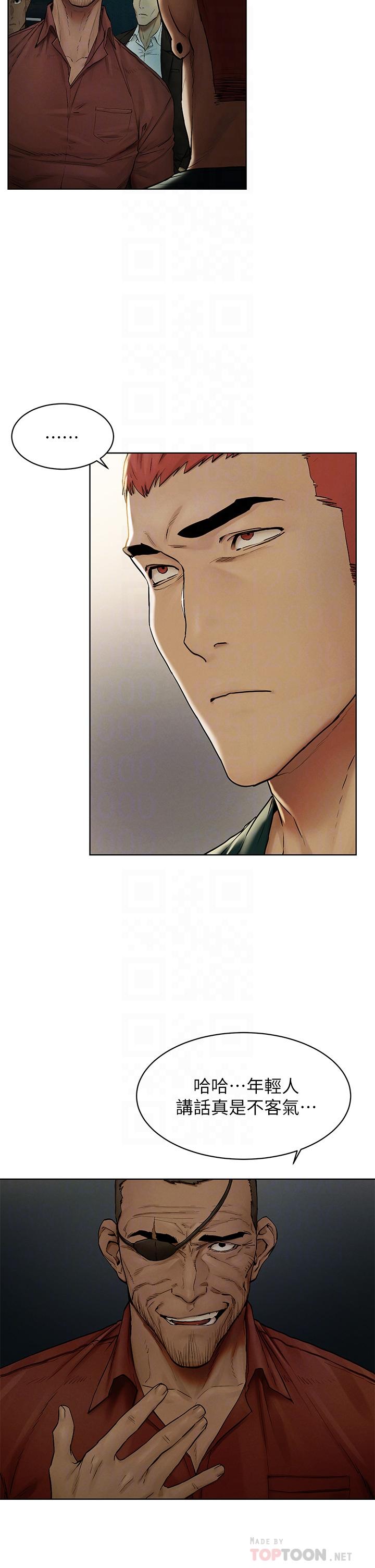 衝突第140话-黑道老大VS高中生流氓