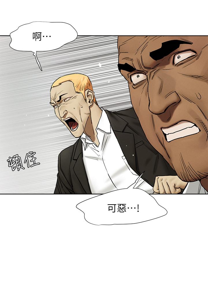 衝突第140话-黑道老大VS高中生流氓