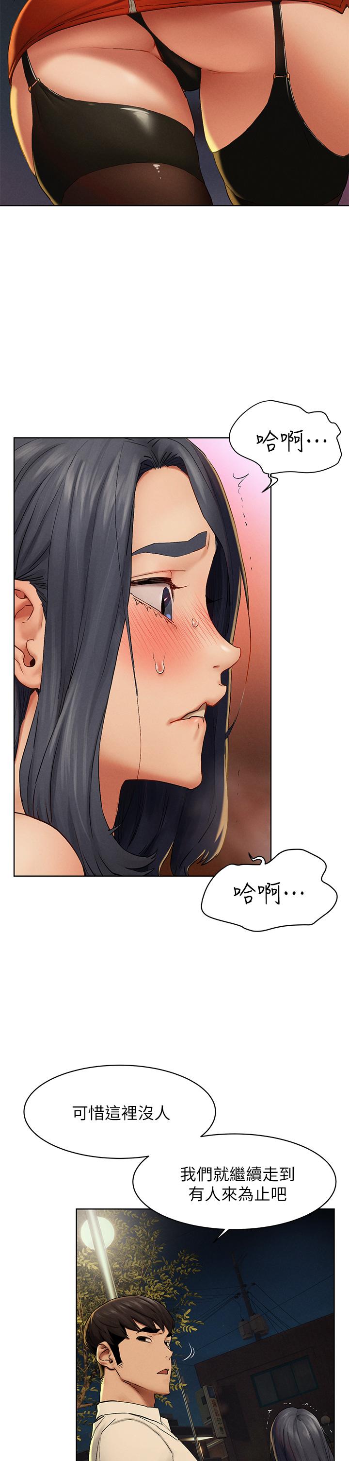 衝突第142话-我要你像隻母狗在地上爬