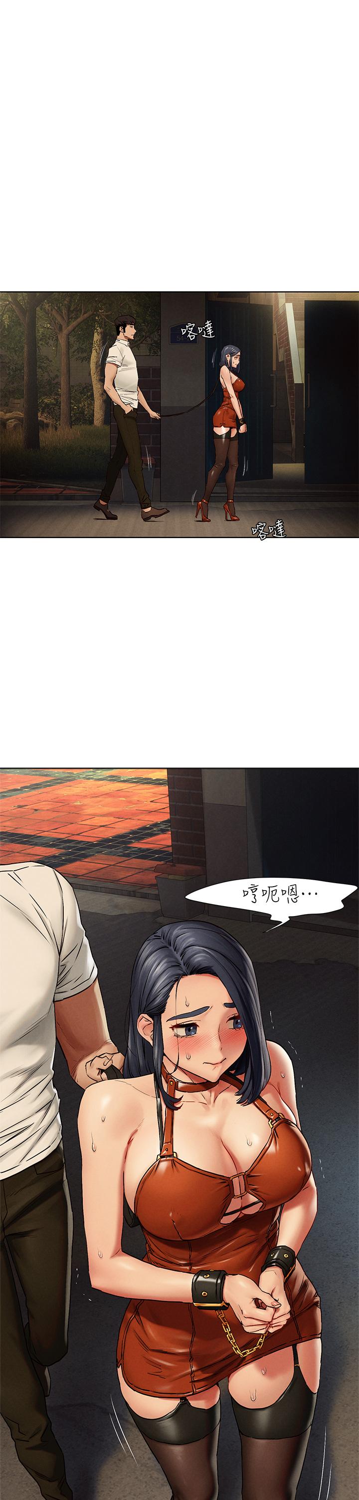 衝突第142话-我要你像隻母狗在地上爬
