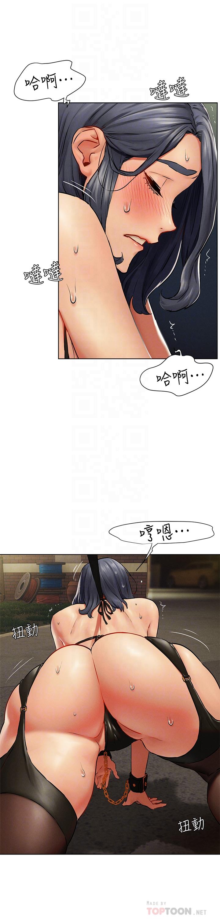 衝突第142话-我要你像隻母狗在地上爬