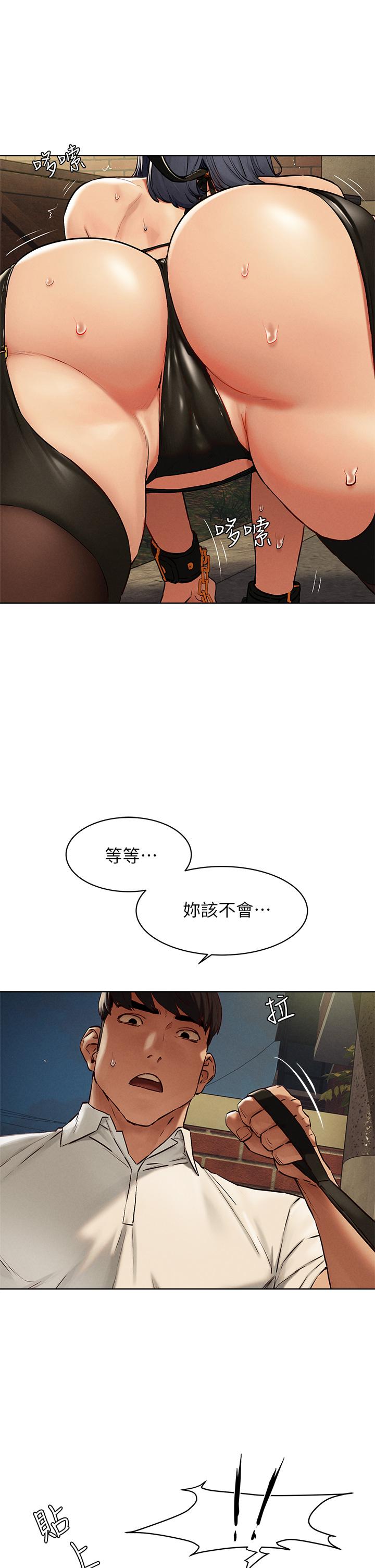 衝突第142话-我要你像隻母狗在地上爬