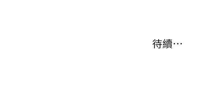 衝突第142话-我要你像隻母狗在地上爬