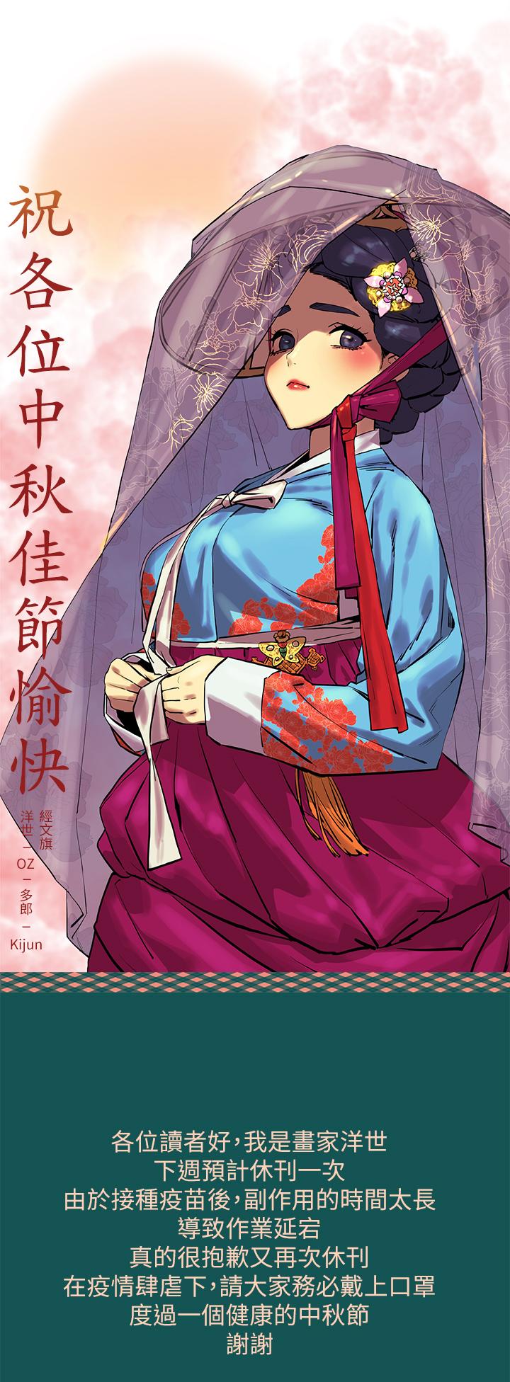 衝突第142话-我要你像隻母狗在地上爬