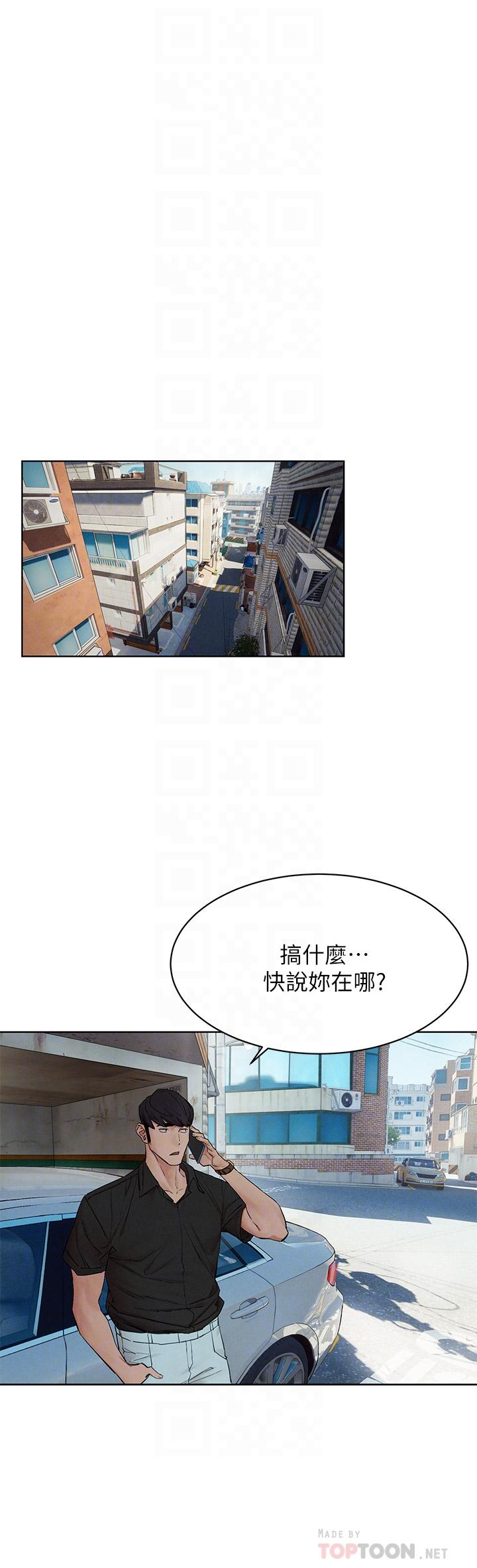 衝突第143话-主人,全射进我体内吧