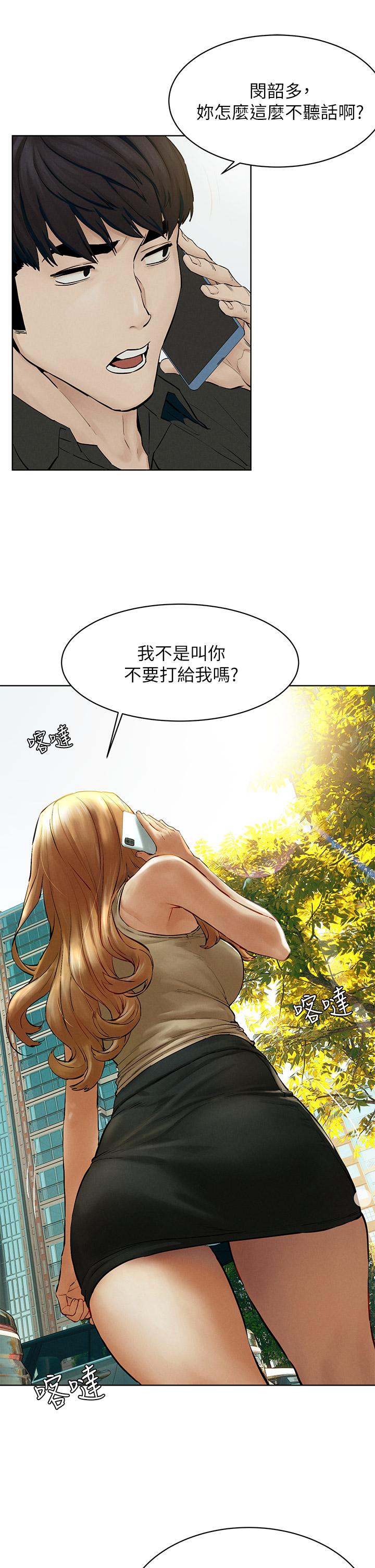 衝突第143话-主人,全射进我体内吧