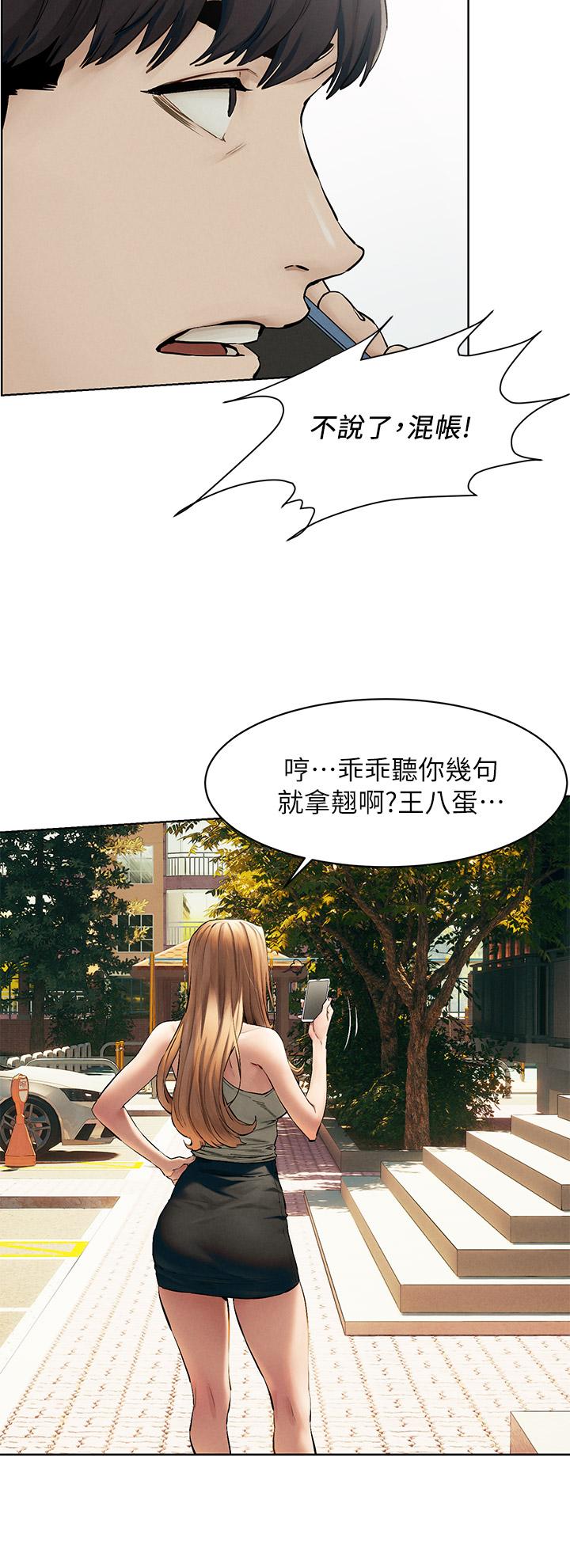 衝突第143话-主人,全射进我体内吧
