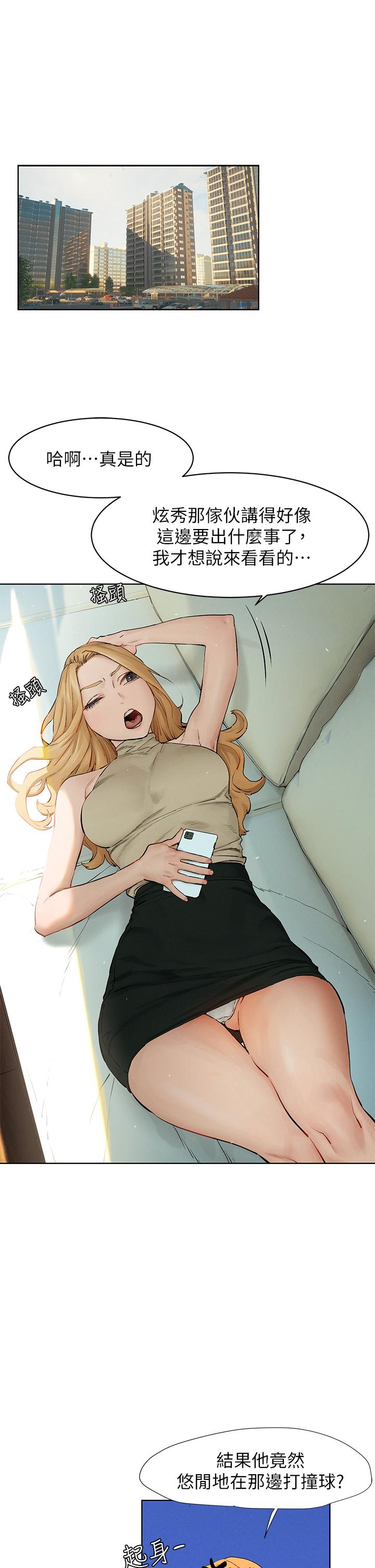 衝突第143话-主人,全射进我体内吧