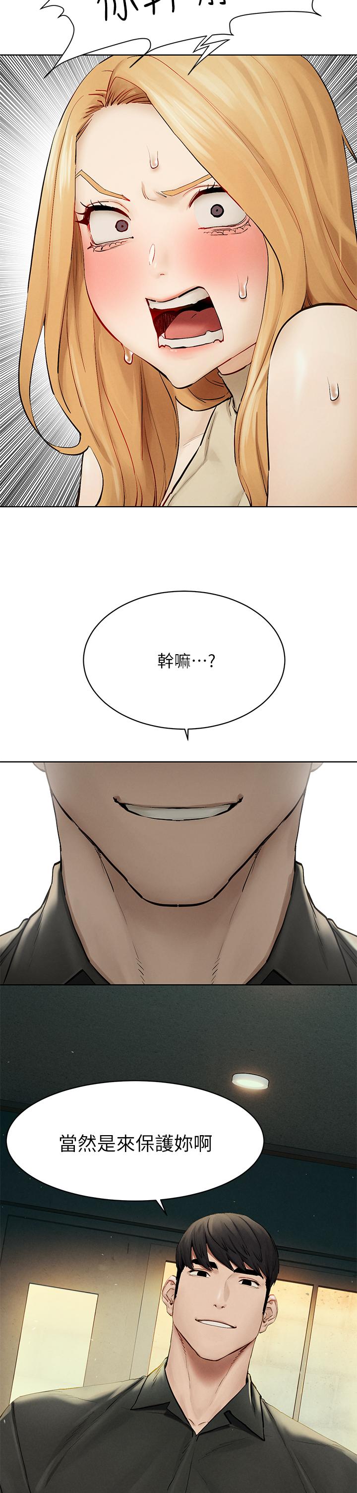 衝突第143话-主人,全射进我体内吧