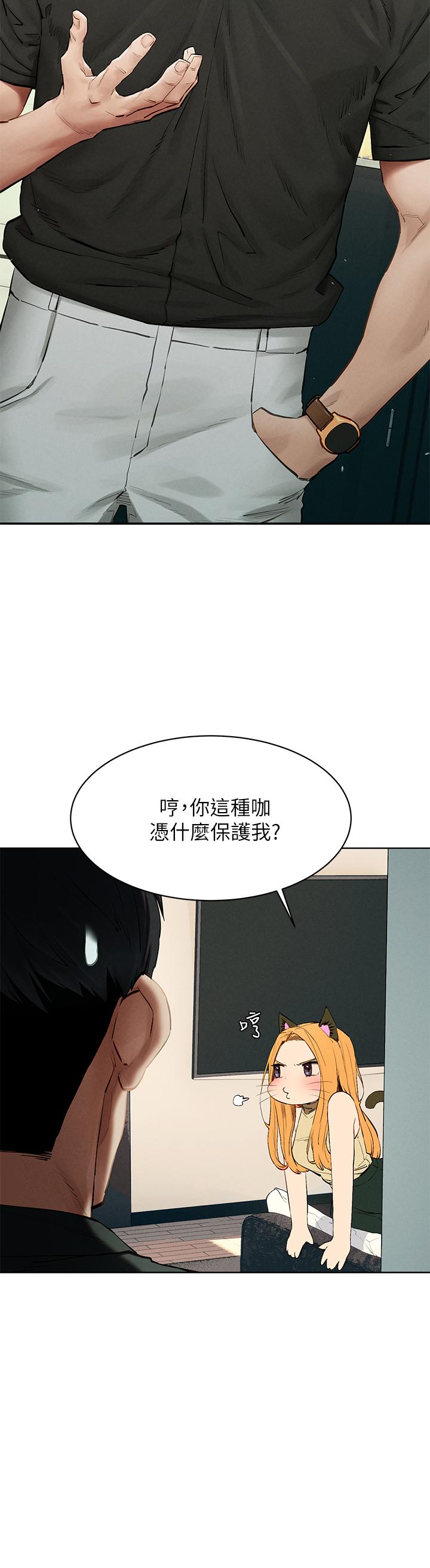 衝突第143话-主人,全射进我体内吧