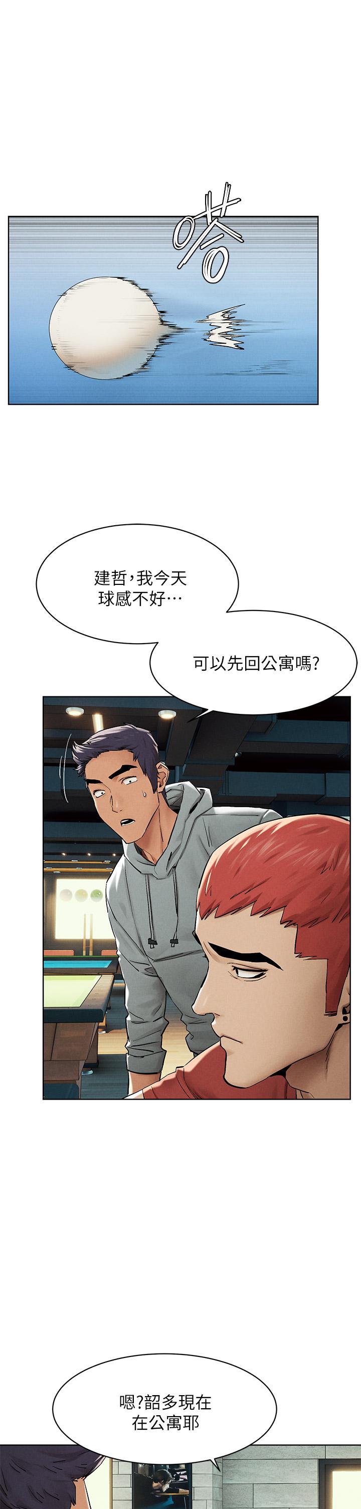 衝突第143话-主人,全射进我体内吧