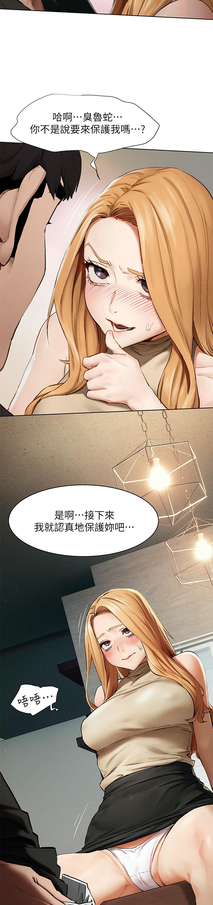 衝突第143话-主人,全射进我体内吧