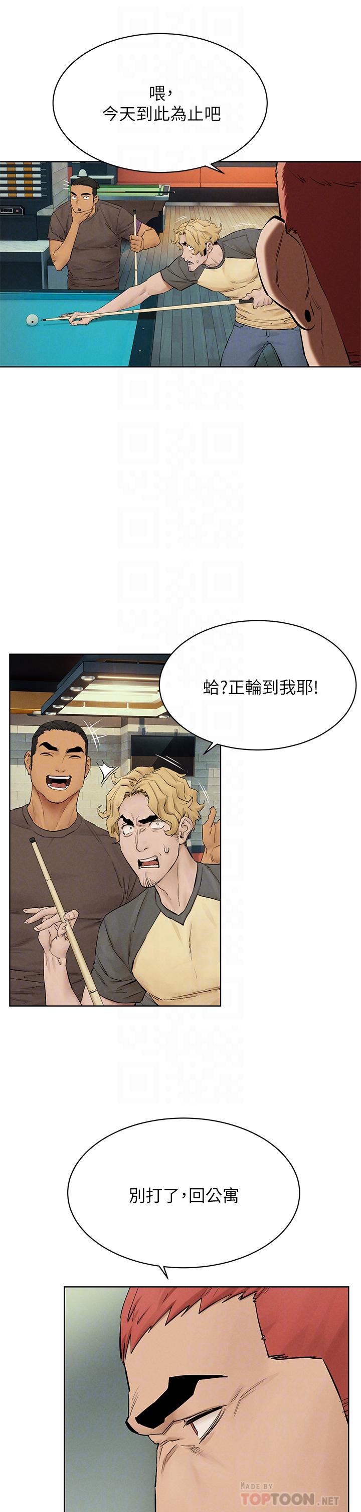 衝突第144话-闵韶多令人欲仙欲死的吹功