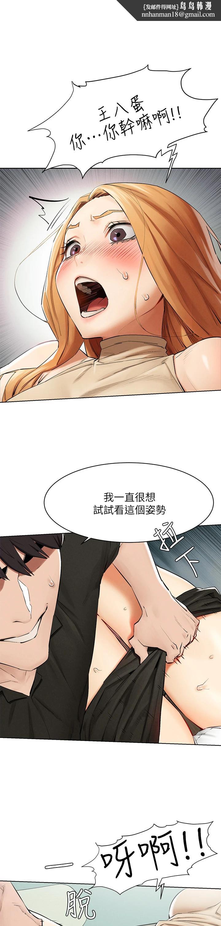 衝突第144话-闵韶多令人欲仙欲死的吹功