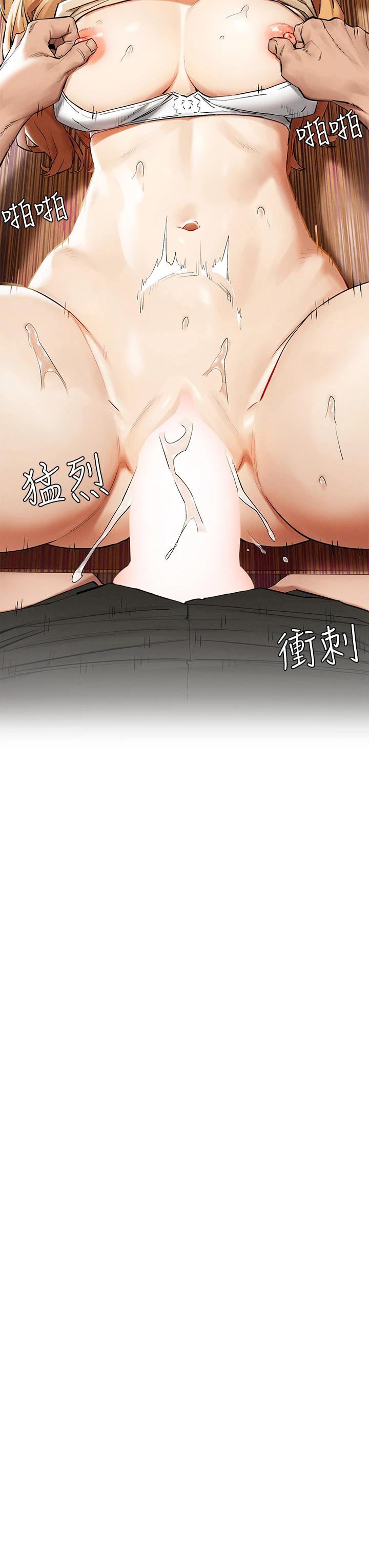 衝突第144话-闵韶多令人欲仙欲死的吹功