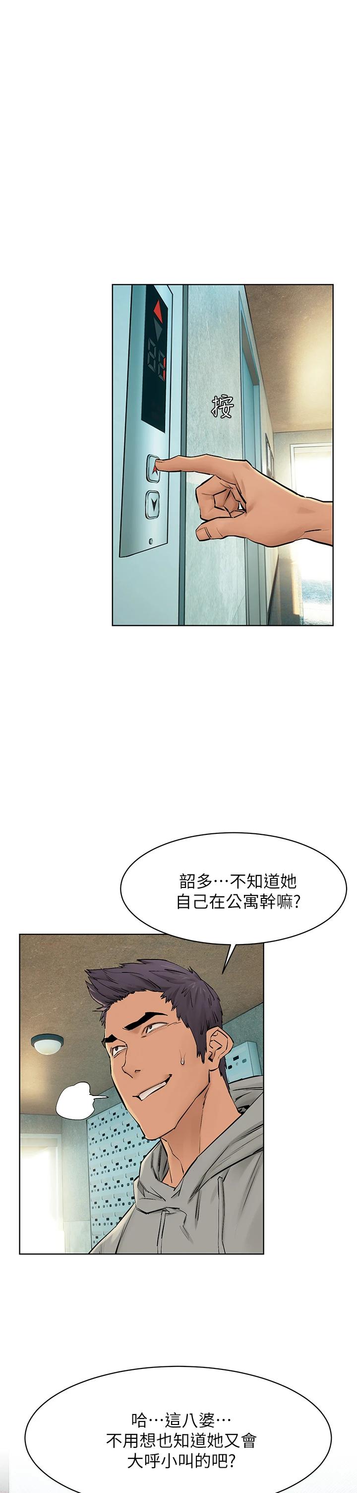 衝突第144话-闵韶多令人欲仙欲死的吹功