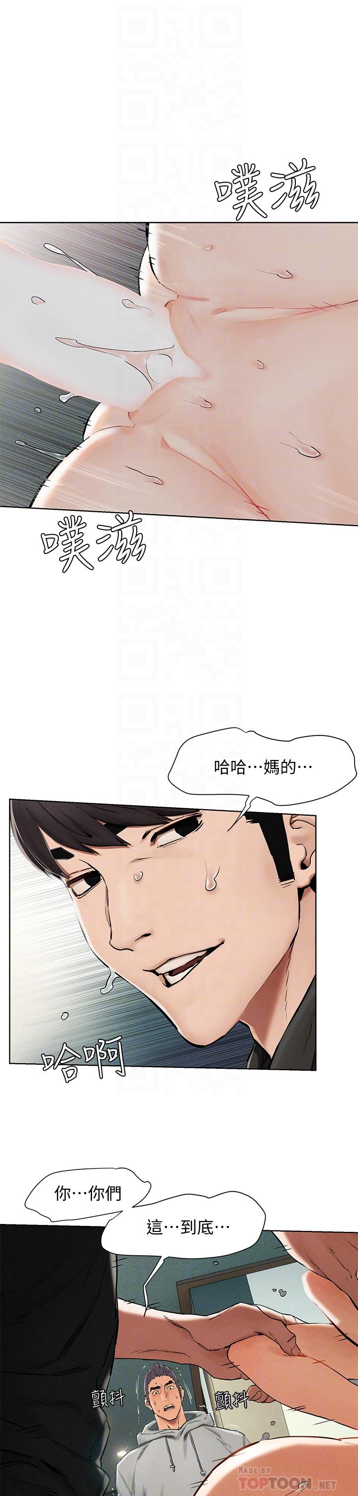 衝突第145话-讨厌啦…被看光就算了