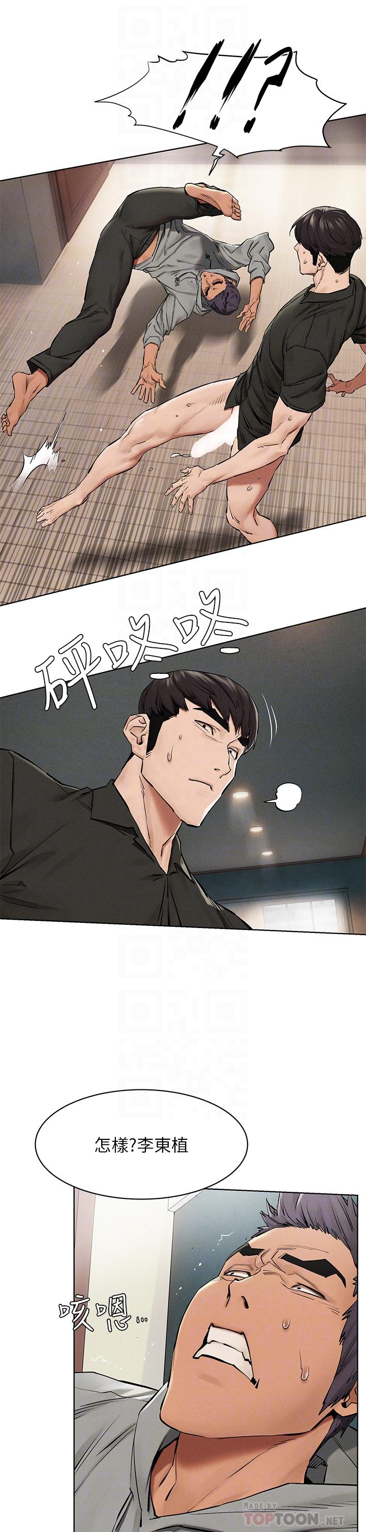 衝突第145话-讨厌啦…被看光就算了